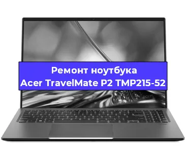 Замена видеокарты на ноутбуке Acer TravelMate P2 TMP215-52 в Санкт-Петербурге